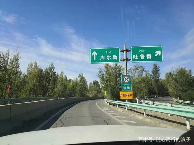 兰州飞喀什多少公里?甘肃新疆收费站-图2 兰州飞喀什多少公里?甘肃新疆收费站-图2