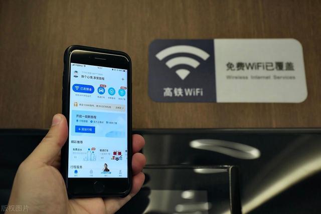 火车站候车室的WiFi要不要收费？高铁站无线收费吗