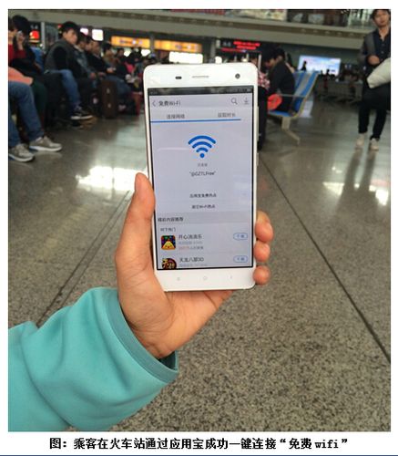 火车站候车室的WiFi要不要收费?高铁站无线收费吗-图2 火车站候车室的WiFi要不要收费?高铁站无线收费吗-图2
