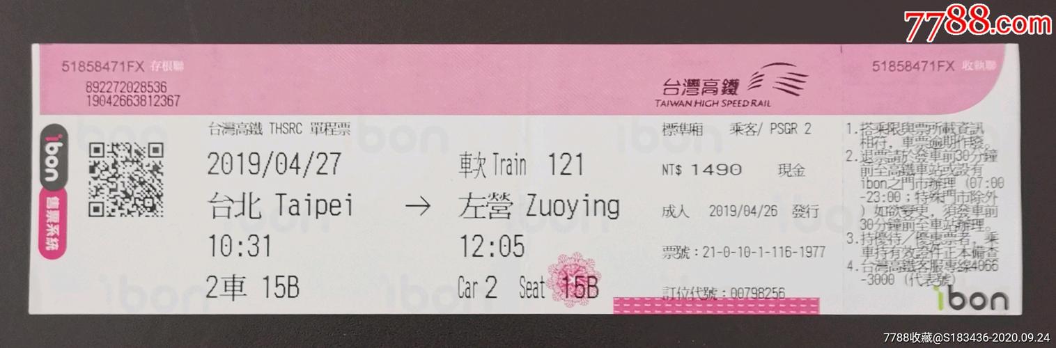 有没有台北到高雄的飞机？高雄捷运收费标准