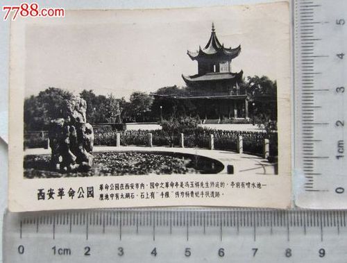 ：10月28日西安革命公园开放吗？革命公园停车怎么收费-图3