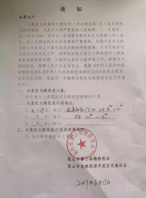 广安花桥镇打狂犬疫苗多少钱？广安到花桥镇高速收费