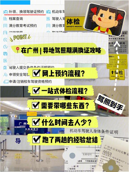 广州驾照一站式换证地点?广从11怎么收费呢-图2 广州驾照一站式换证地点?广从11怎么收费呢-图2