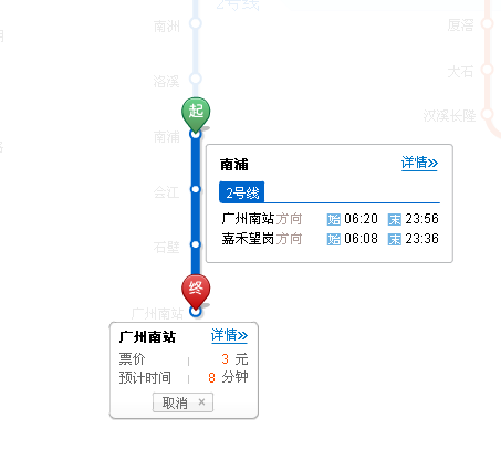 虎门火车中心站,有没有地铁到广州南站的呀?广从8线如何收费-图3 虎门火车中心站,有没有地铁到广州南站的呀?广从8线如何收费-图3