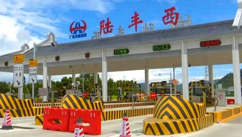 甲子到陆丰多少公里?广东陆丰收费站图片大全-图2 甲子到陆丰多少公里?广东陆丰收费站图片大全-图2