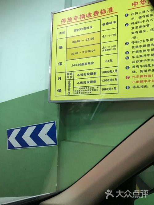 广州中华广场停车费是多少？广东停车场收费标准