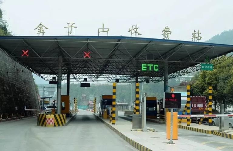 成都到广元金子山高速过路费多少？广元金子山收费站