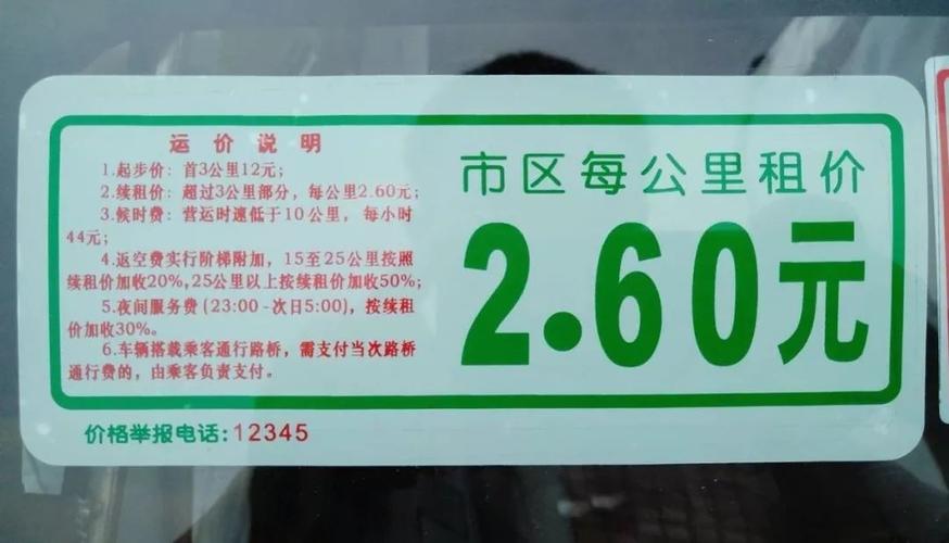 私人出租车的计费标准?广州的士如何收费-图3 私人出租车的计费标准?广州的士如何收费-图3