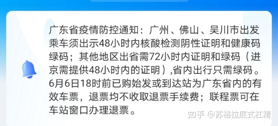 出广东东站要核酸证明吗?广州东站附近的停车场收费-图2 出广东东站要核酸证明吗?广州东站附近的停车场收费-图2