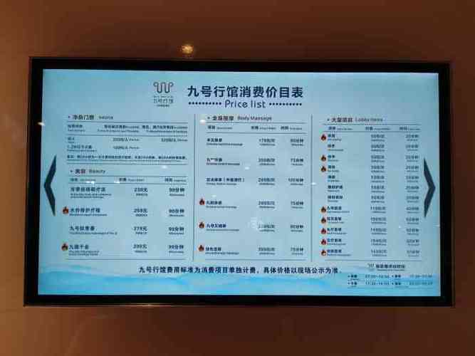 上海有哪些可过夜的休闲中心？广州九号行馆怎么收费