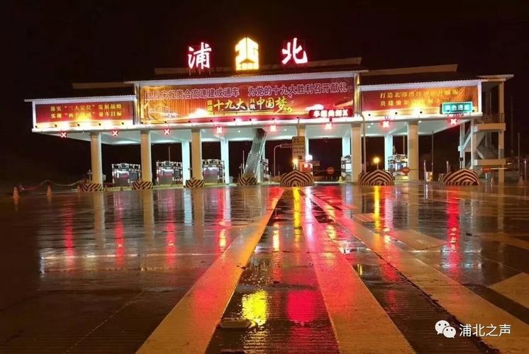 贵港到合浦多少公里？贵港北收费站图片