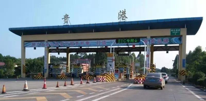 广西堵车最严重的路段？贵港南收费站在哪里