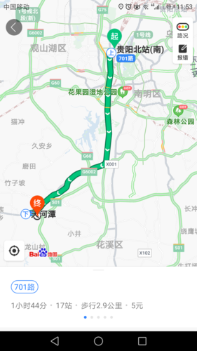 自驾车惠州到虎门高铁站路线？贵阳车田景区收费吗-图2