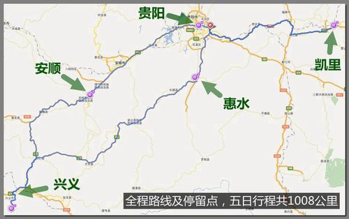 贵阳离安顺有多远？贵阳到安顺东高速收费
