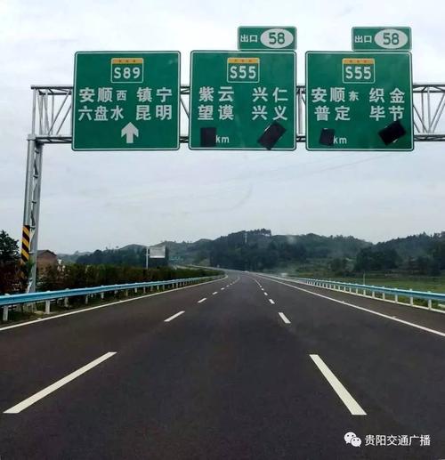 沪昆高速服务区有哪些?贵阳到安顺东高速收费站-图1 沪昆高速服务区有哪些?贵阳到安顺东高速收费站-图1