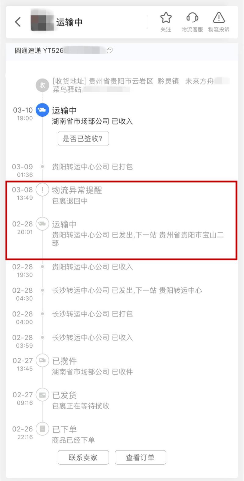遵义到毕节快递多久到？贵阳到毕节的快递收费