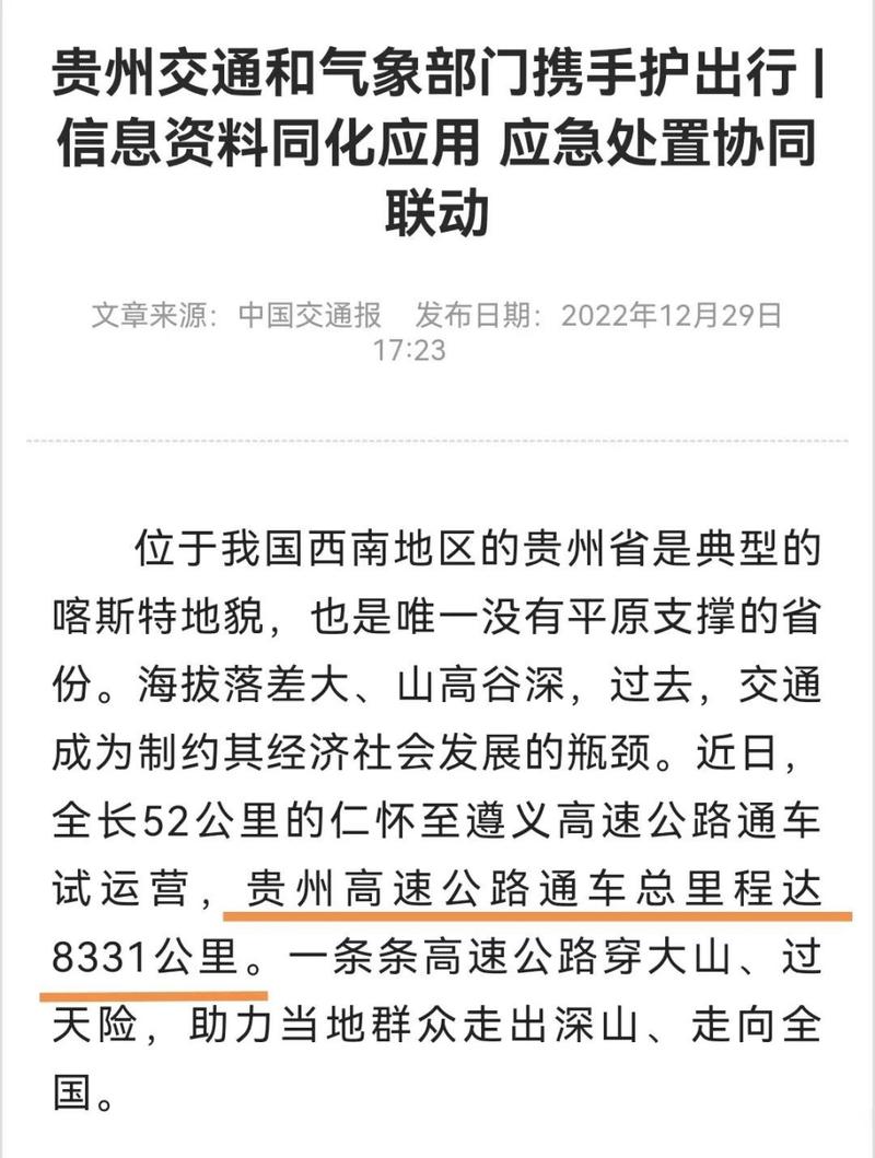 2023贵州高速6月外地车减半吗？贵州高速收费减半