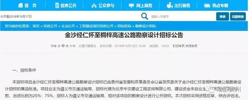 2021年贵州高速对哪些地方实行半价？贵州高速收费站板坝