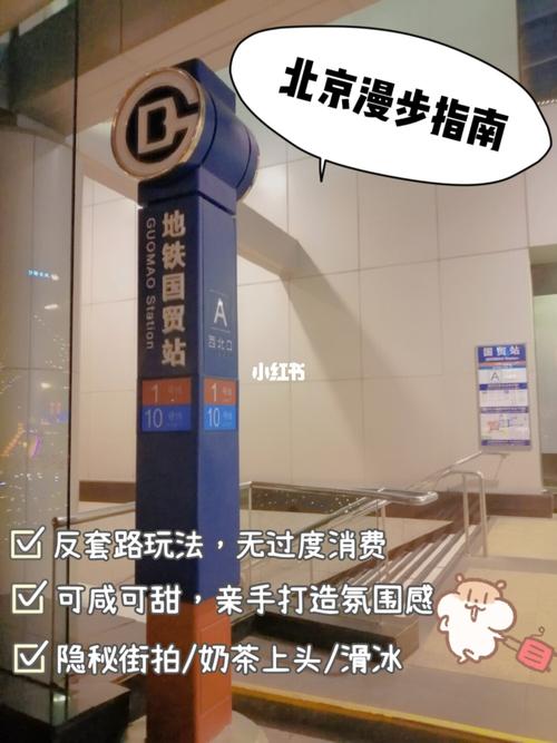 国贸商城地铁怎么坐车?国贸地铁停车场收费-图2 国贸商城地铁怎么坐车?国贸地铁停车场收费-图2