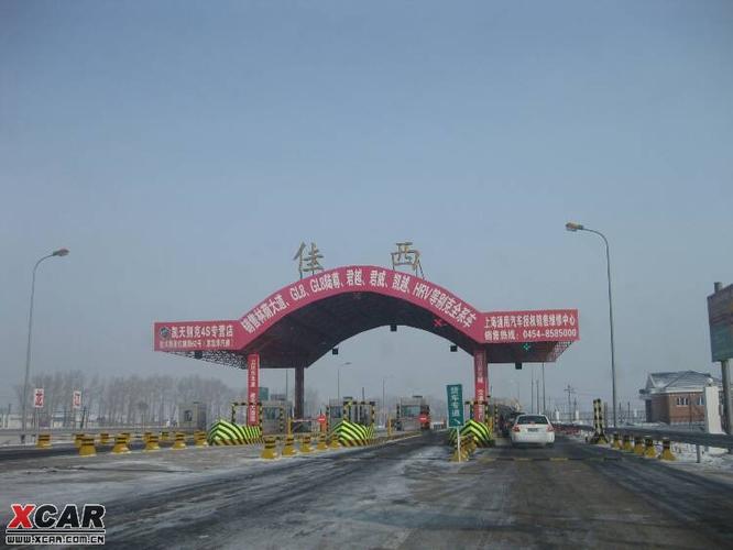 佳木斯收费站叫什么名？哈尔滨公路大桥收费站