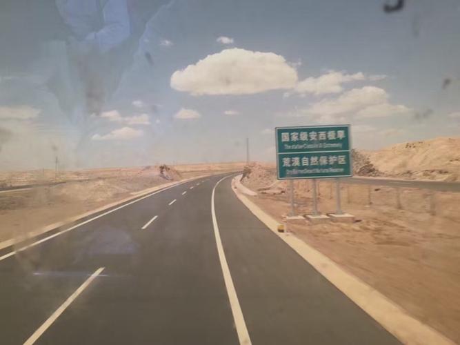 哈密到嘉峪关多少公里?哈密到嘉峪关收费站-图2 哈密到嘉峪关多少公里?哈密到嘉峪关收费站-图2