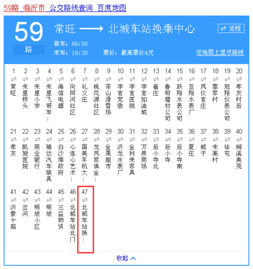 哈尔滨市59路公交车路线?哈师大停车收费-图3 哈尔滨市59路公交车路线?哈师大停车收费-图3