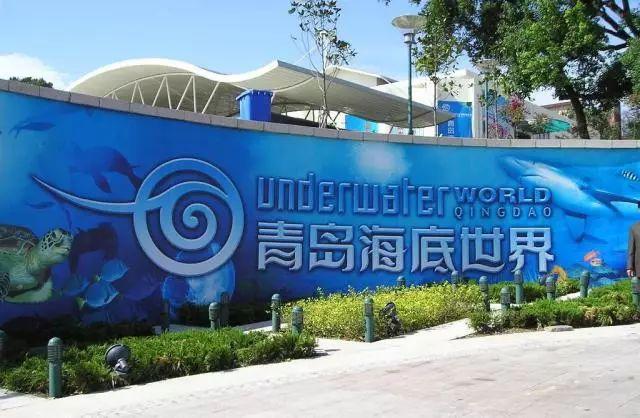 海底世界停车场多少一小时?海底世界停车场收费-图1 海底世界停车场多少一小时?海底世界停车场收费-图1