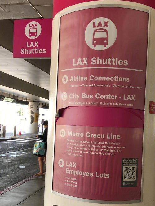 洛杉矶机场停车场支付方式?shuttlebus收费-图3 洛杉矶机场停车场支付方式?shuttlebus收费-图3