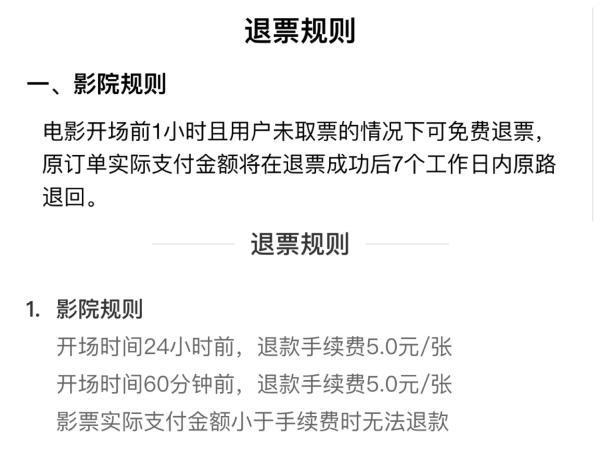 下映的电影怎么在电影院看?艾米电影院收费标准-图2 下映的电影怎么在电影院看?艾米电影院收费标准-图2