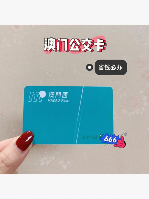 交通联合卡用哪些交通工具?澳门路边停车咪表收费-图3 交通联合卡用哪些交通工具?澳门路边停车咪表收费-图3