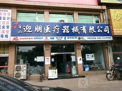 深圳市一通医疗器械有限公司介绍?八卦四路停车收费-图2 深圳市一通医疗器械有限公司介绍?八卦四路停车收费-图2