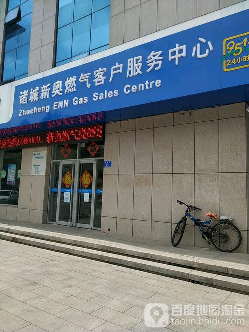 保定新奥燃气有限公司官网？保定北市区煤气收费站