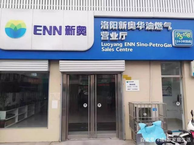 保定新奥燃气有限公司官网?保定北市区煤气收费站-图3 保定新奥燃气有限公司官网?保定北市区煤气收费站-图3