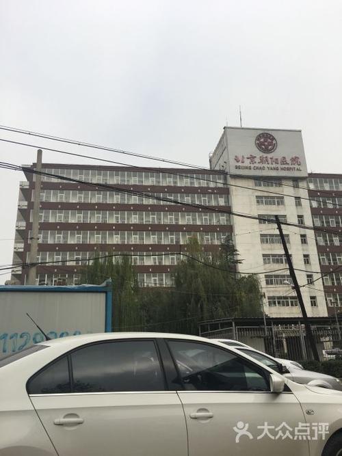 北京朝阳医院附近停车免费吗？北京 医院停车收费标准-图3