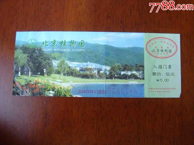 北京植物园哪个门不要门票？北京植物园收费