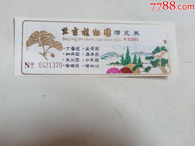 植物园门票多少?北京植物园收费吗-图3 植物园门票多少?北京植物园收费吗-图3