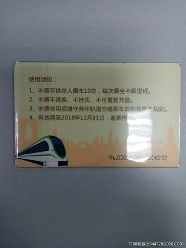 长春轨道交通一卡通优惠规则?长春 地铁 停车场收费-图2 长春轨道交通一卡通优惠规则?长春 地铁 停车场收费-图2