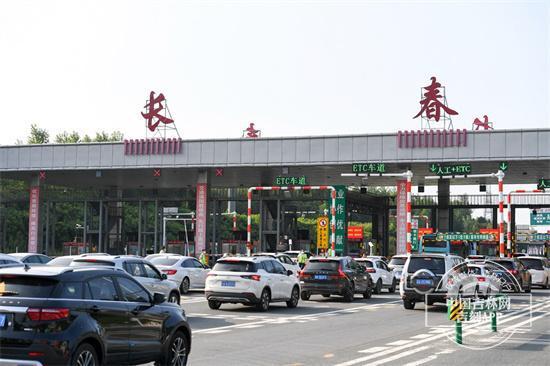 长春到东戴河几个收费站？长春东收费站电话