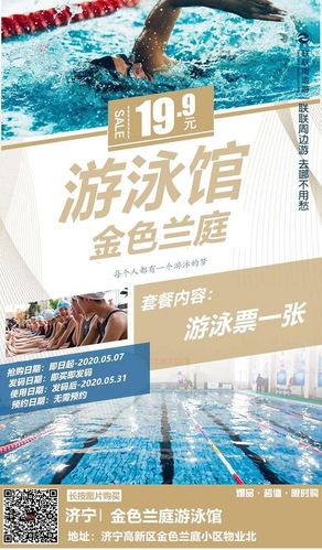 四海游泳馆门票团购团购费用多少?长沙涉外游泳馆收费-图3 四海游泳馆门票团购团购费用多少?长沙涉外游泳馆收费-图3