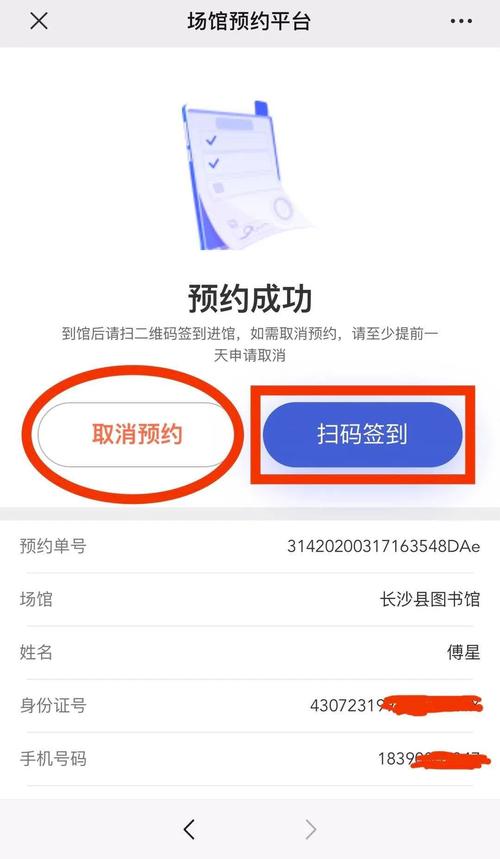 长沙县图书馆怎么网上预约?长沙省图书馆怎么收费吗-图2 长沙县图书馆怎么网上预约?长沙省图书馆怎么收费吗-图2