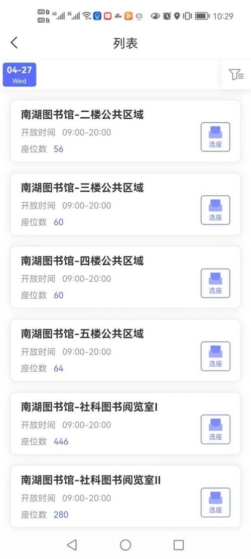 长沙县图书馆怎么网上预约?长沙省图书馆怎么收费吗-图3 长沙县图书馆怎么网上预约?长沙省图书馆怎么收费吗-图3