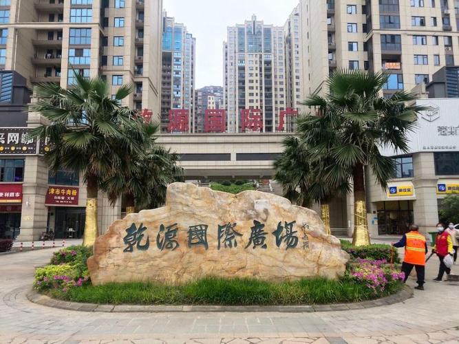 乾源国际广场怎么样?好不好?值不值得买?长沙望城高尔夫收费-图2 乾源国际广场怎么样?好不好?值不值得买?长沙望城高尔夫收费-图2