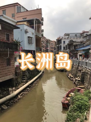 长洲岛可以开车去吗?长洲岛 停车如何收费-图2 长洲岛可以开车去吗?长洲岛 停车如何收费-图2