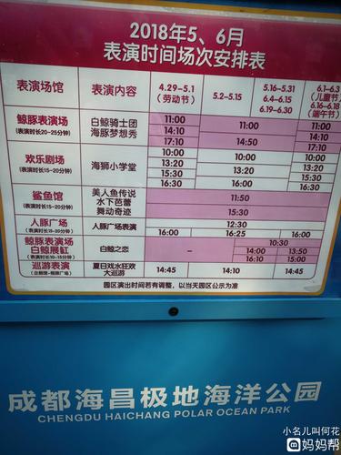 成都海洋馆门票？成都海洋馆怎么收费
