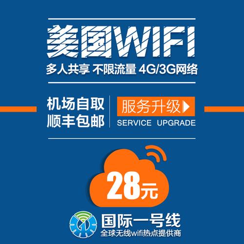出国留学wifi怎么解决？出国无线wifi收费吗