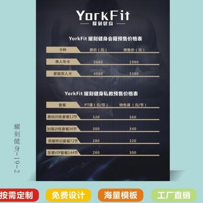 大连健身房价格年卡?大连瑜伽收费标准-图2 大连健身房价格年卡?大连瑜伽收费标准-图2