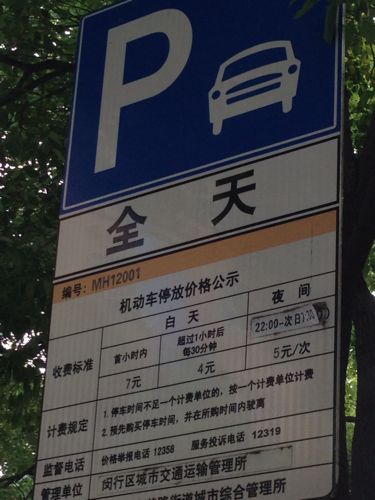 欧乐堡停车攻略？德国路边停车自动收费
