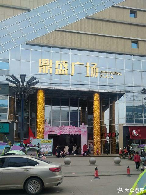 北京威远大厦是什么公司？鼎盛广场停车要收费吗