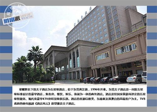 东莞市所有五星级酒店资料?东莞财富停车怎么收费-图3 东莞市所有五星级酒店资料?东莞财富停车怎么收费-图3