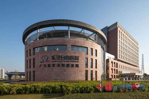 上海和东莞的区别？东莞台湾医院收费贵吗
